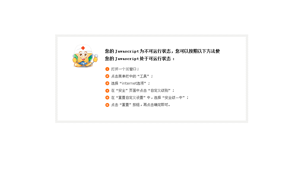 抱歉，請(qǐng)開(kāi)啟腳本支持！